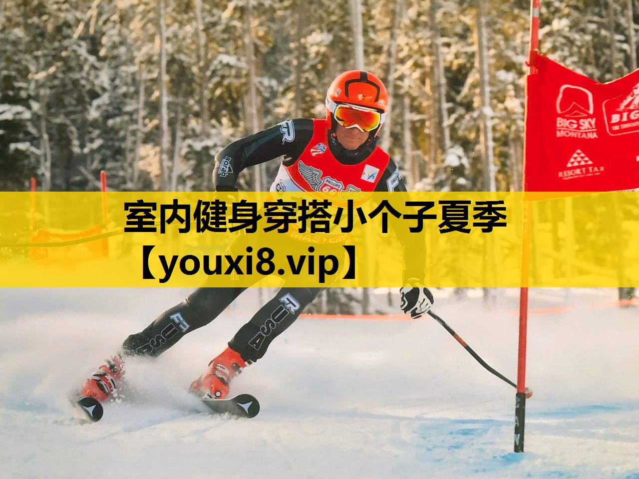室内健身穿搭小个子夏季