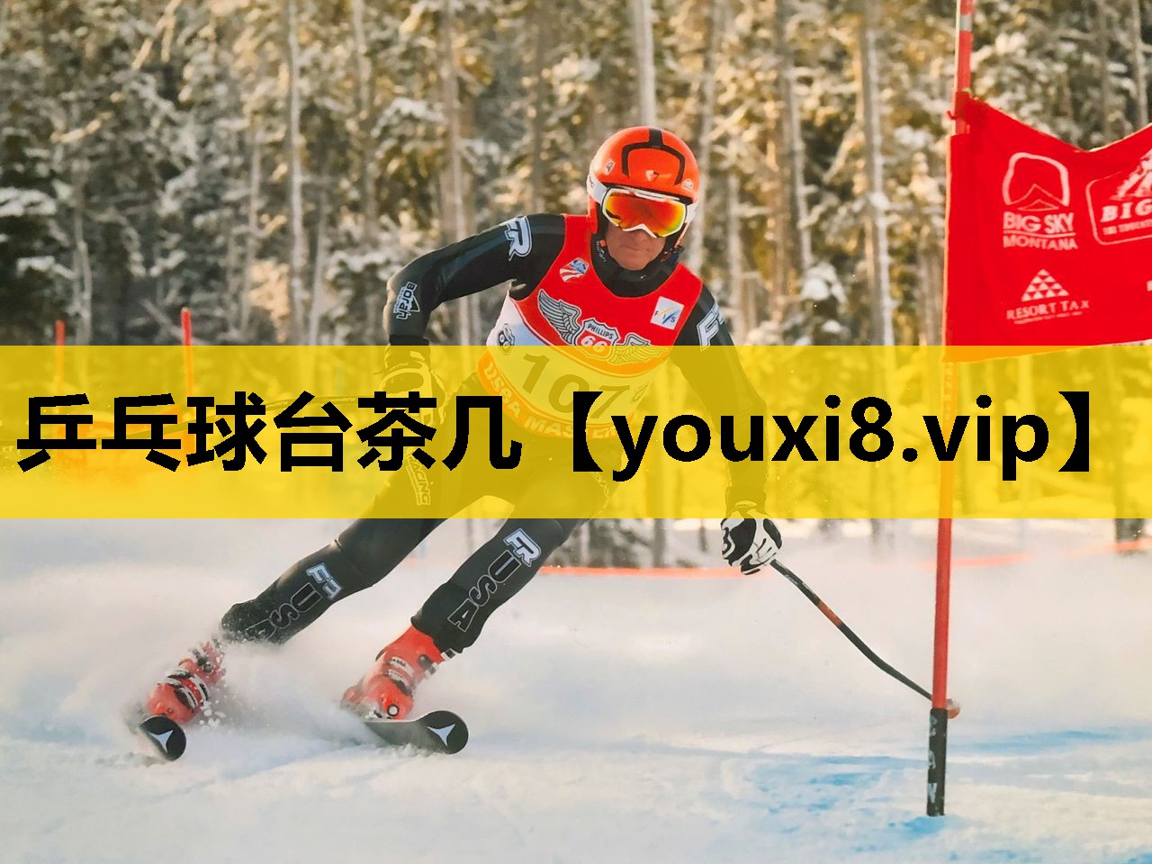 乒乓球台茶几